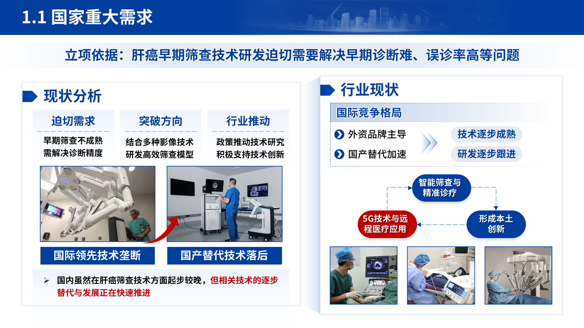 国家科学技术进步奖 案例