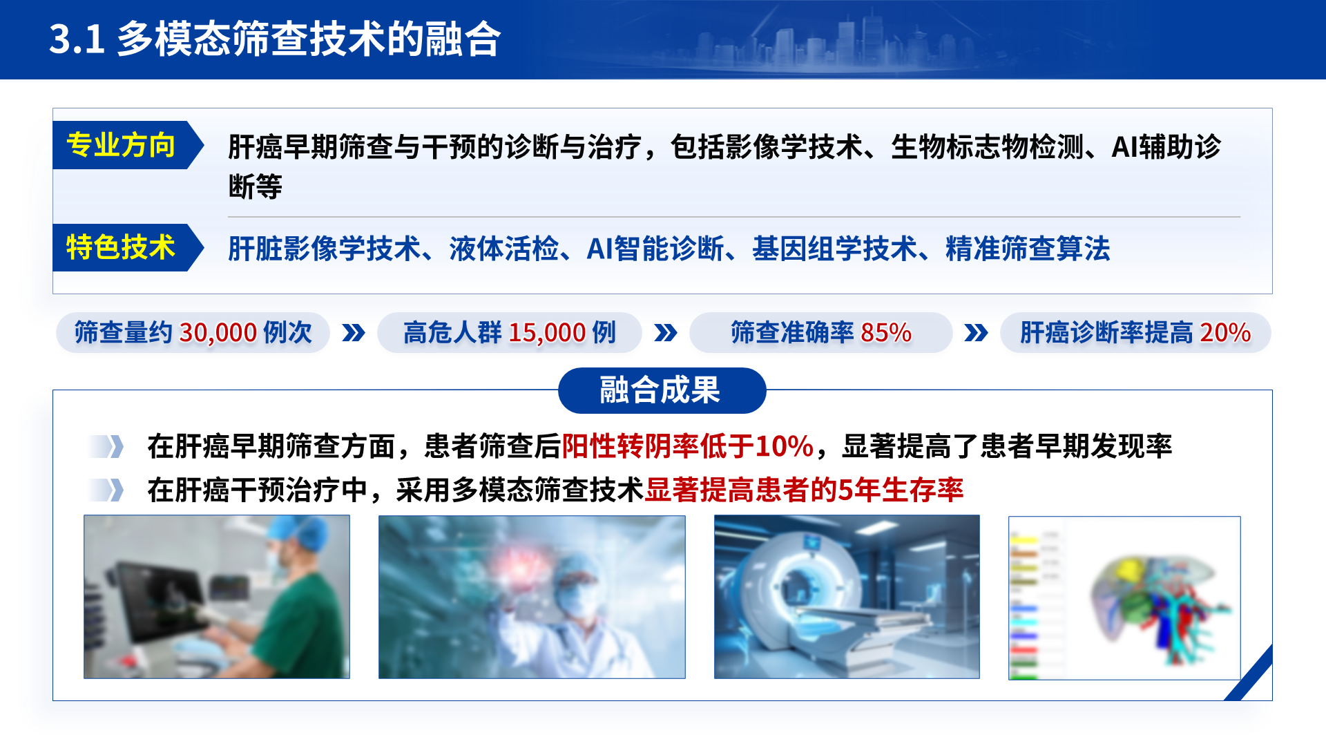 国家科学技术进步奖 案例