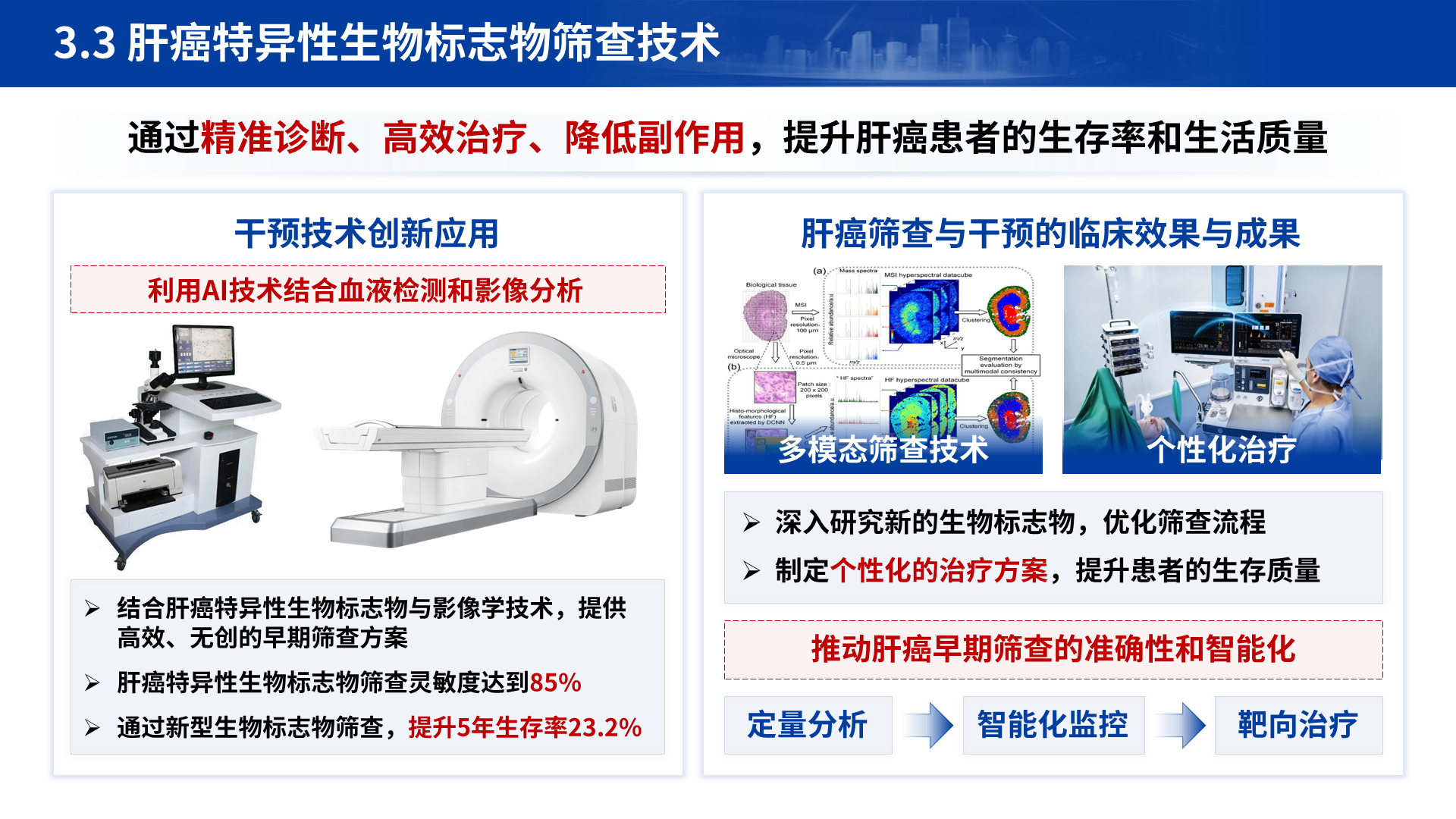 国家科学技术进步奖 案例