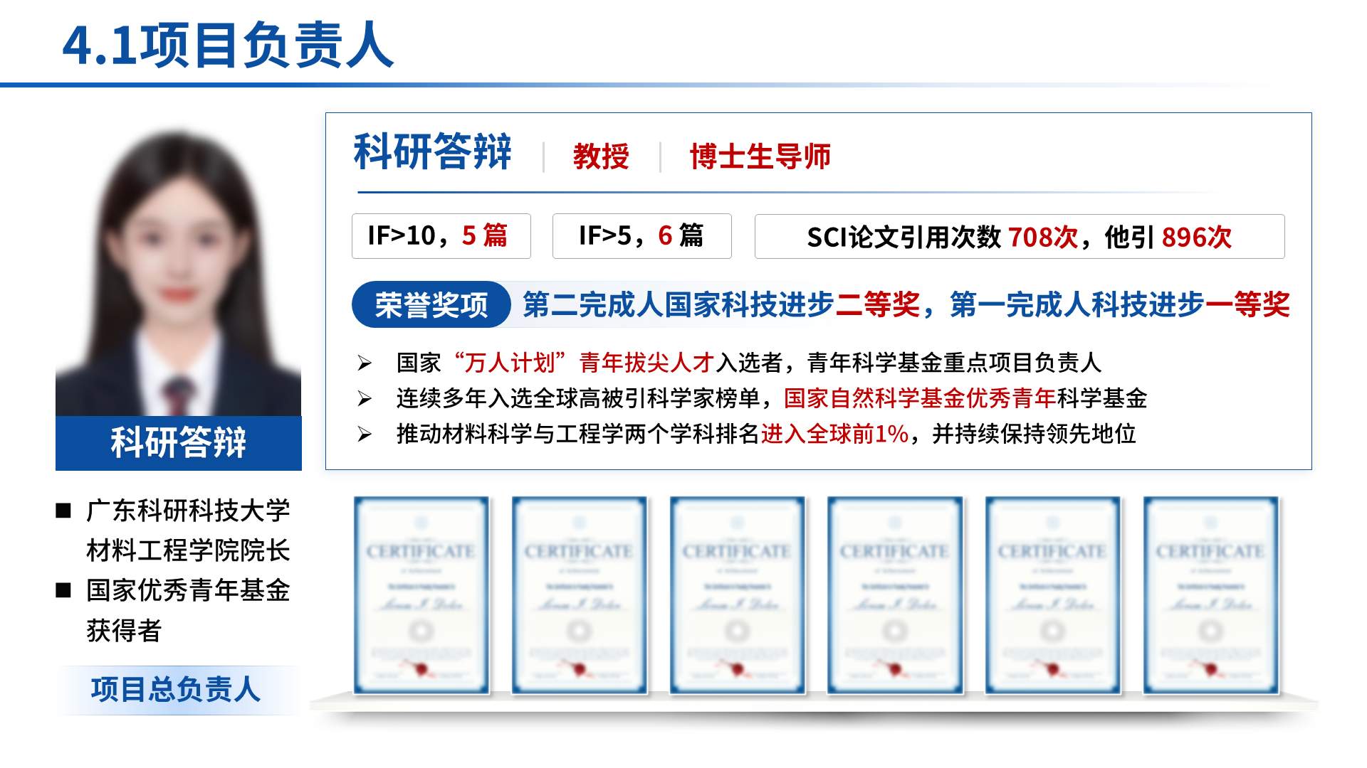 省部级科技奖 · 全固态锂电池 案例