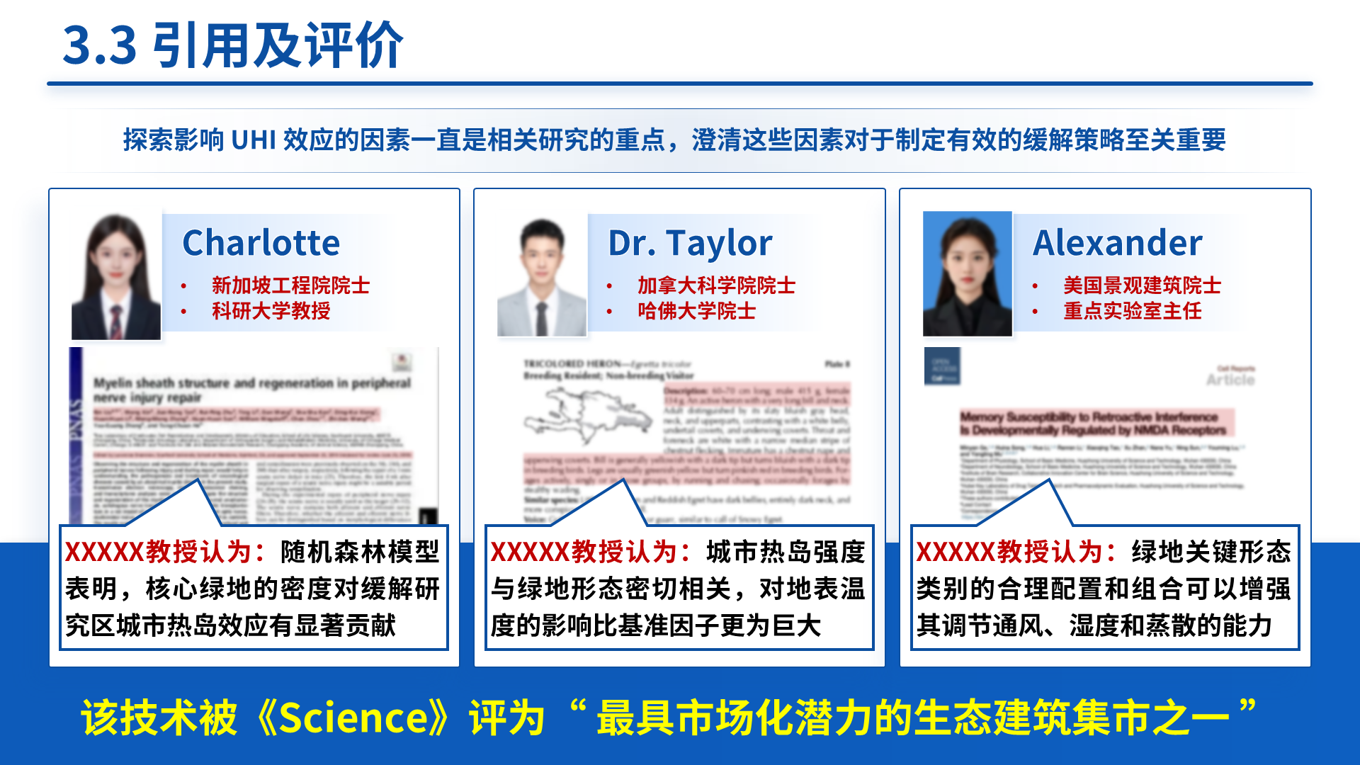 万人计划青年拔尖人才 案例