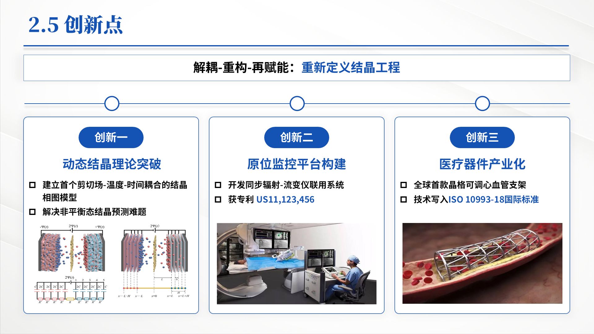 海外优青 · 海外申请 案例