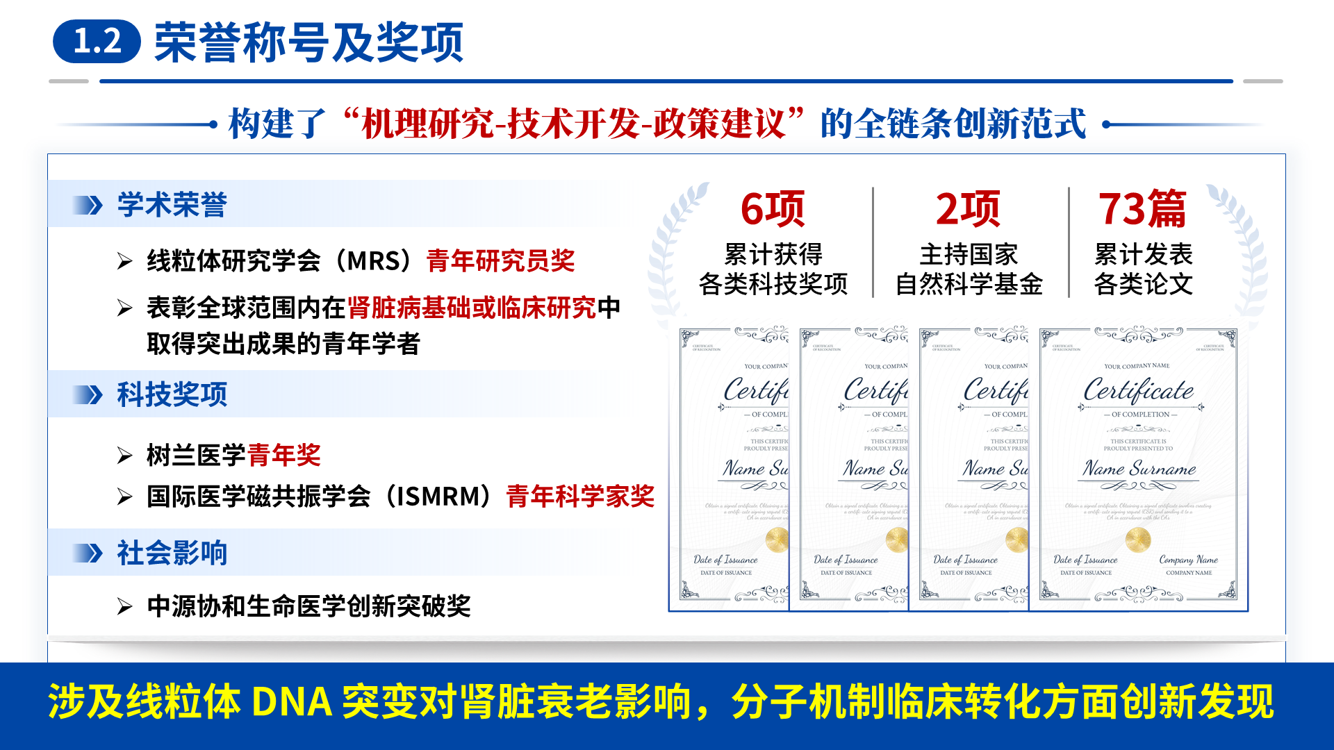 海外优青 案例