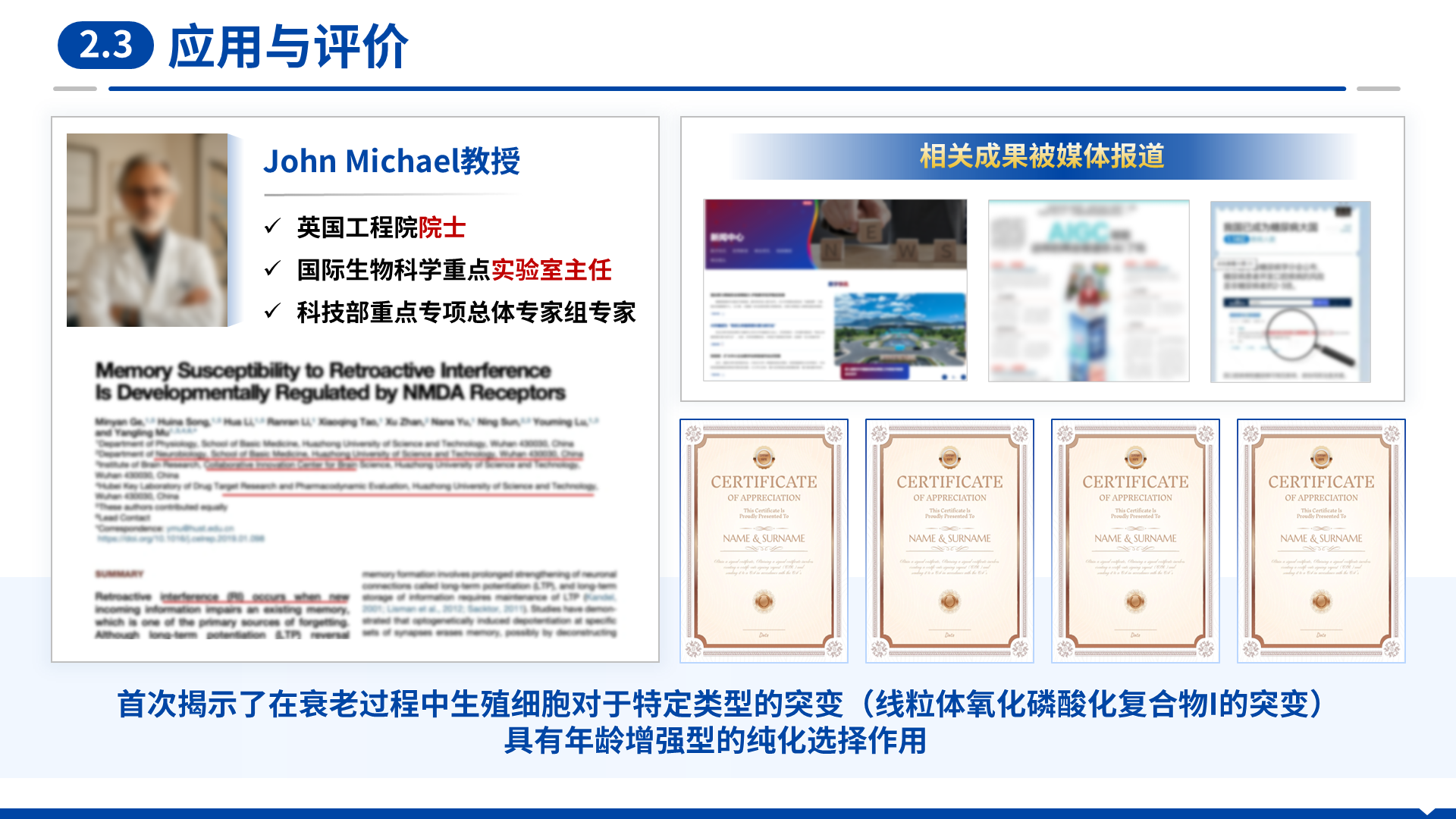 海外优青 案例