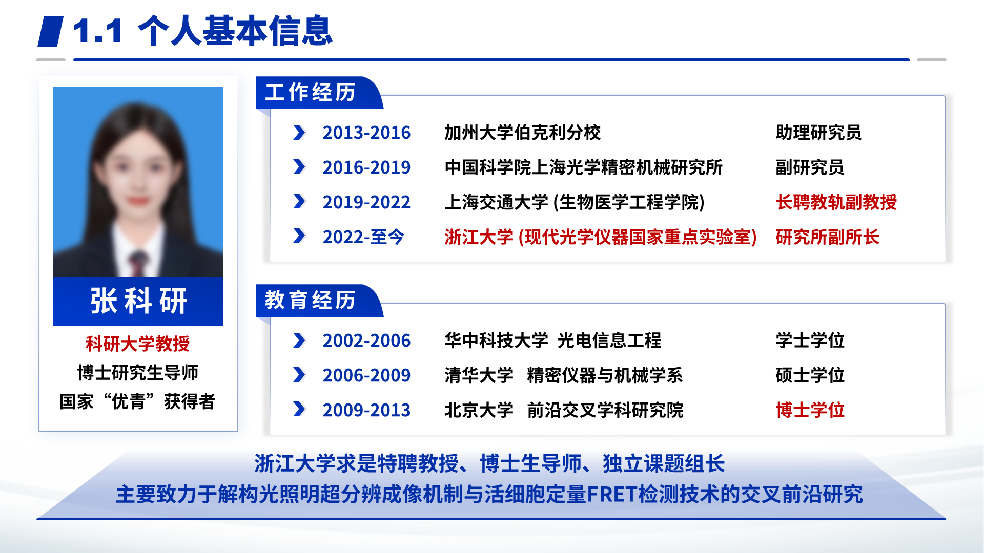 长江学者奖励计划 案例