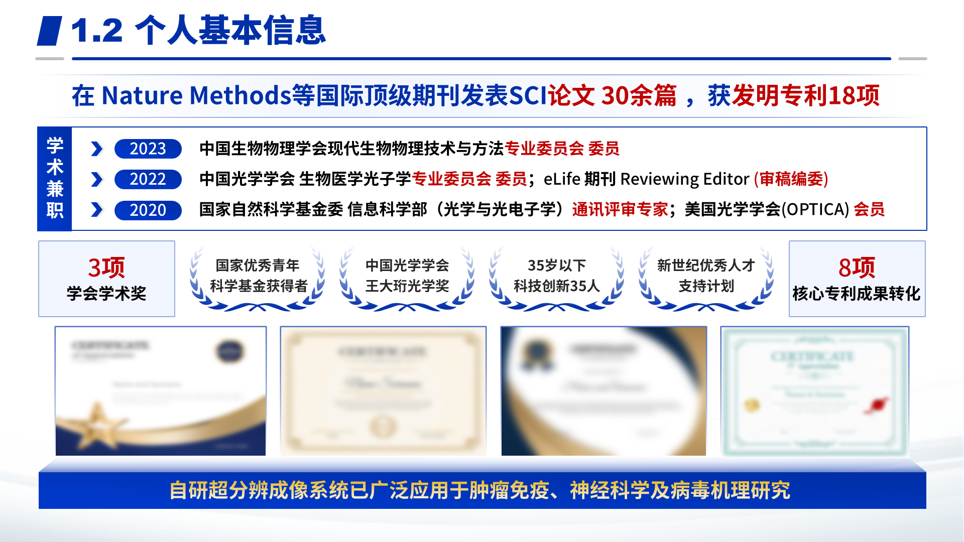 长江学者奖励计划 案例