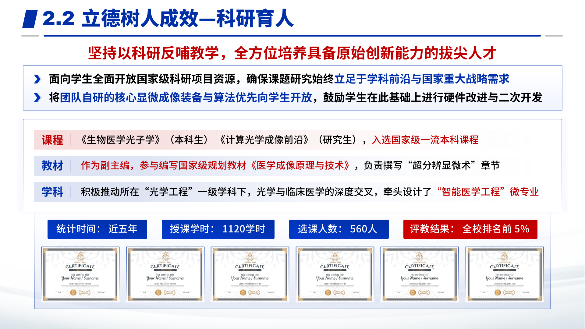长江学者奖励计划 案例