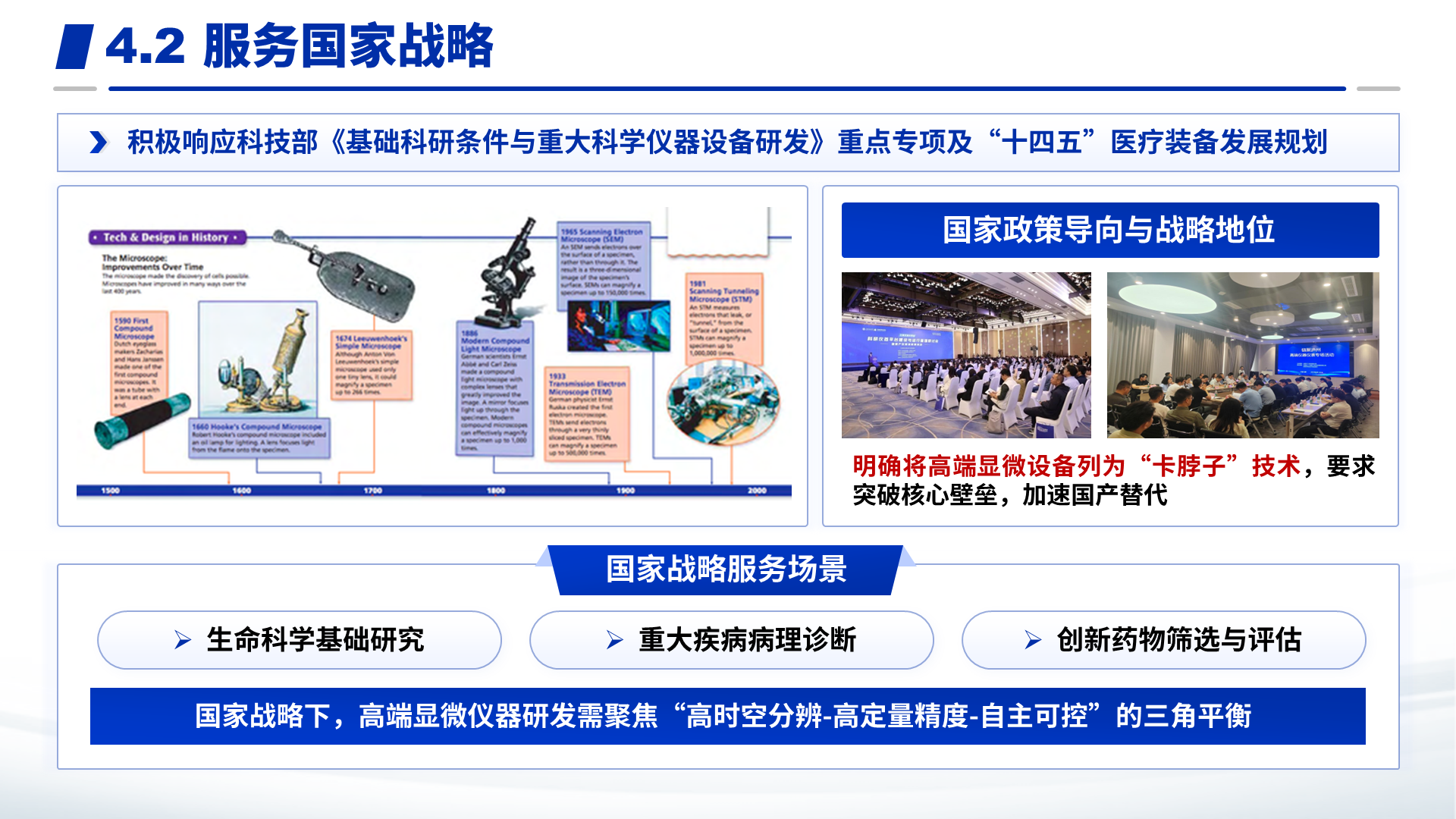 长江学者奖励计划 案例