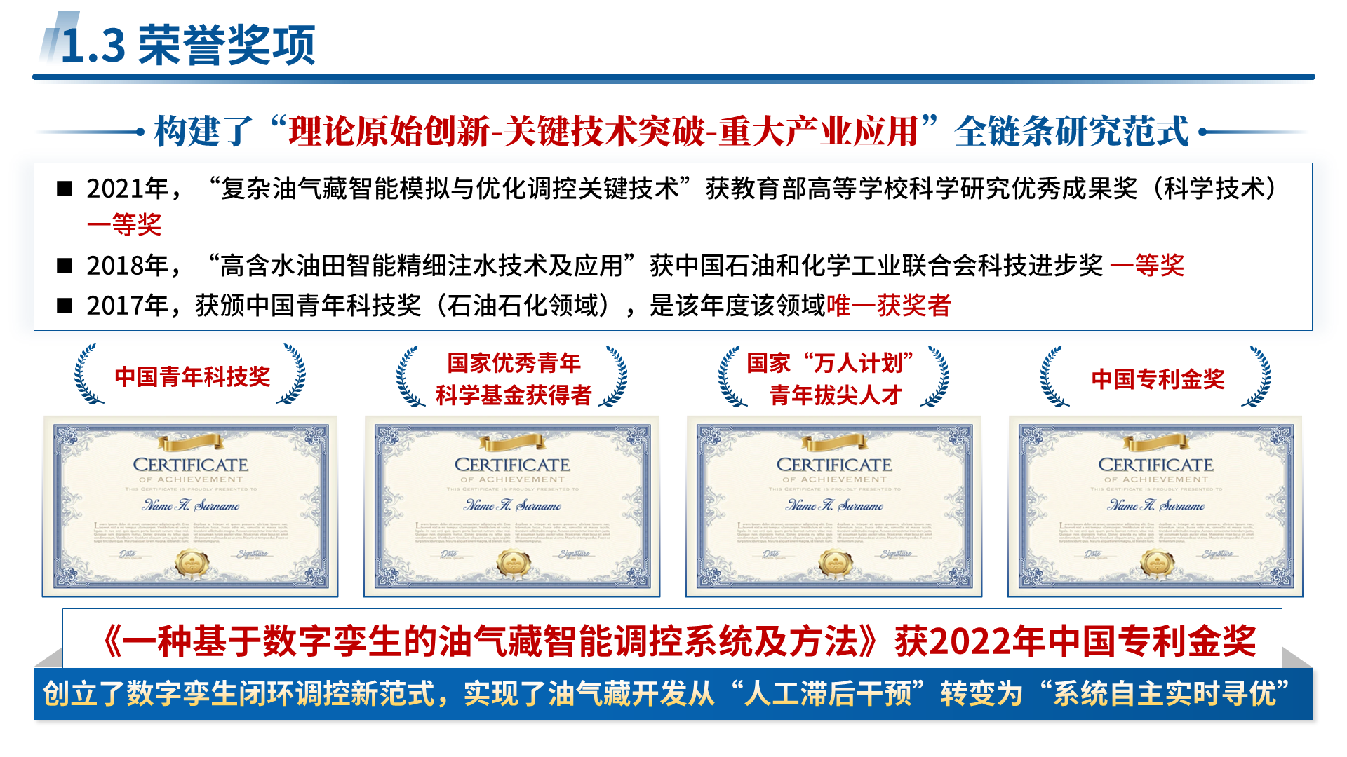 国家青年科学基金 A 类 案例