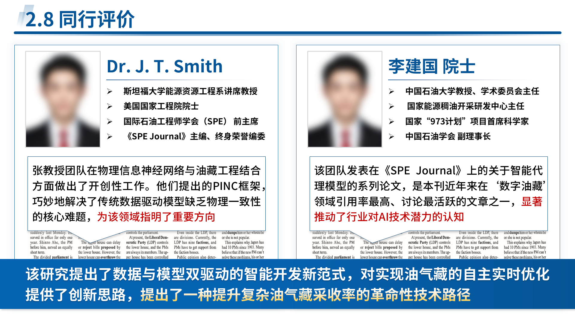 国家青年科学基金 A 类 案例