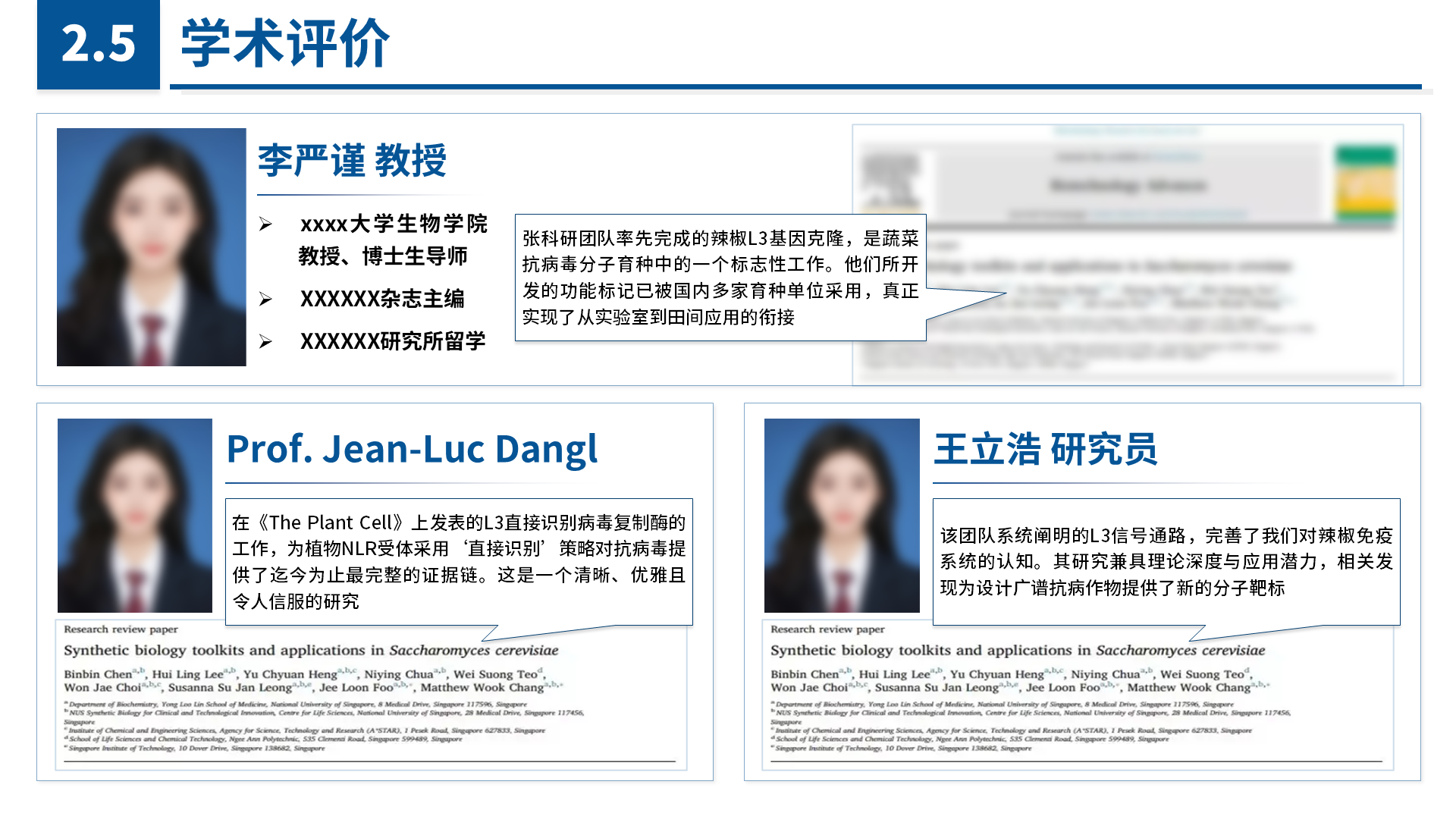 国家青年科学基金 B 类 案例