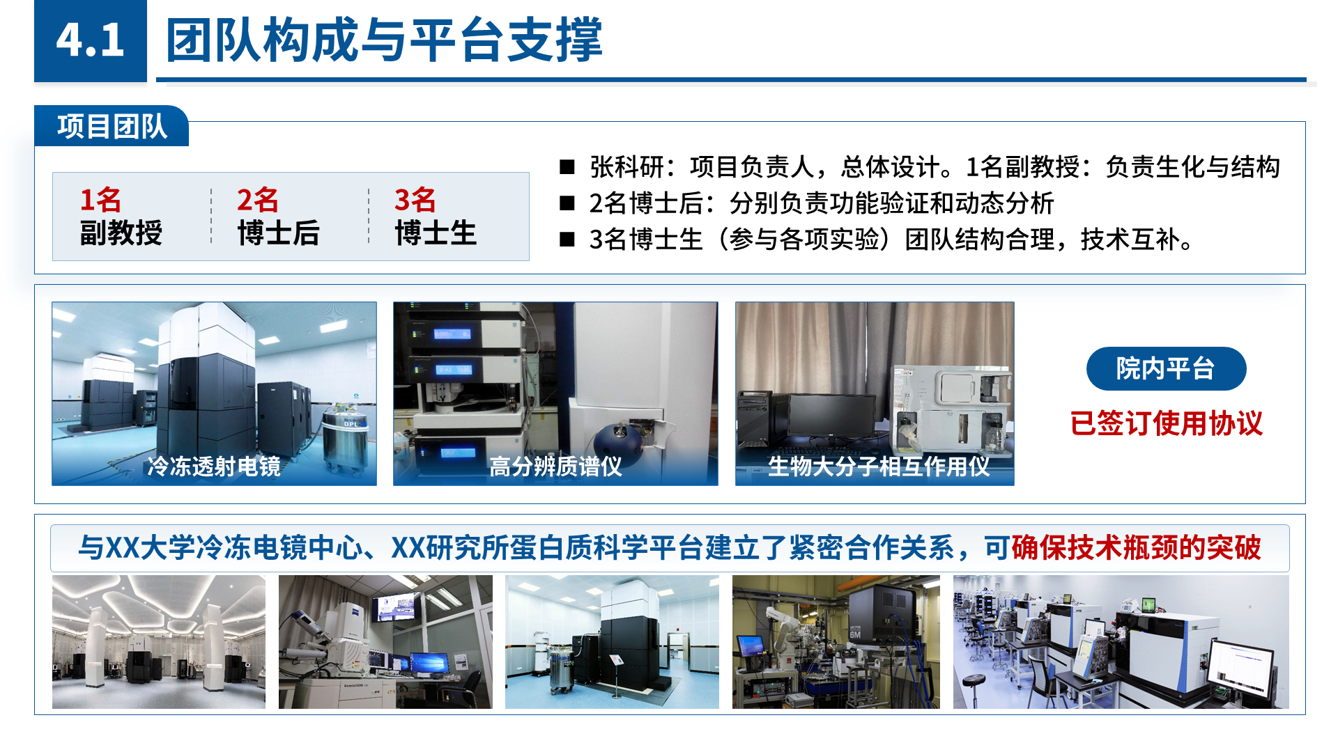国家青年科学基金 B 类 案例