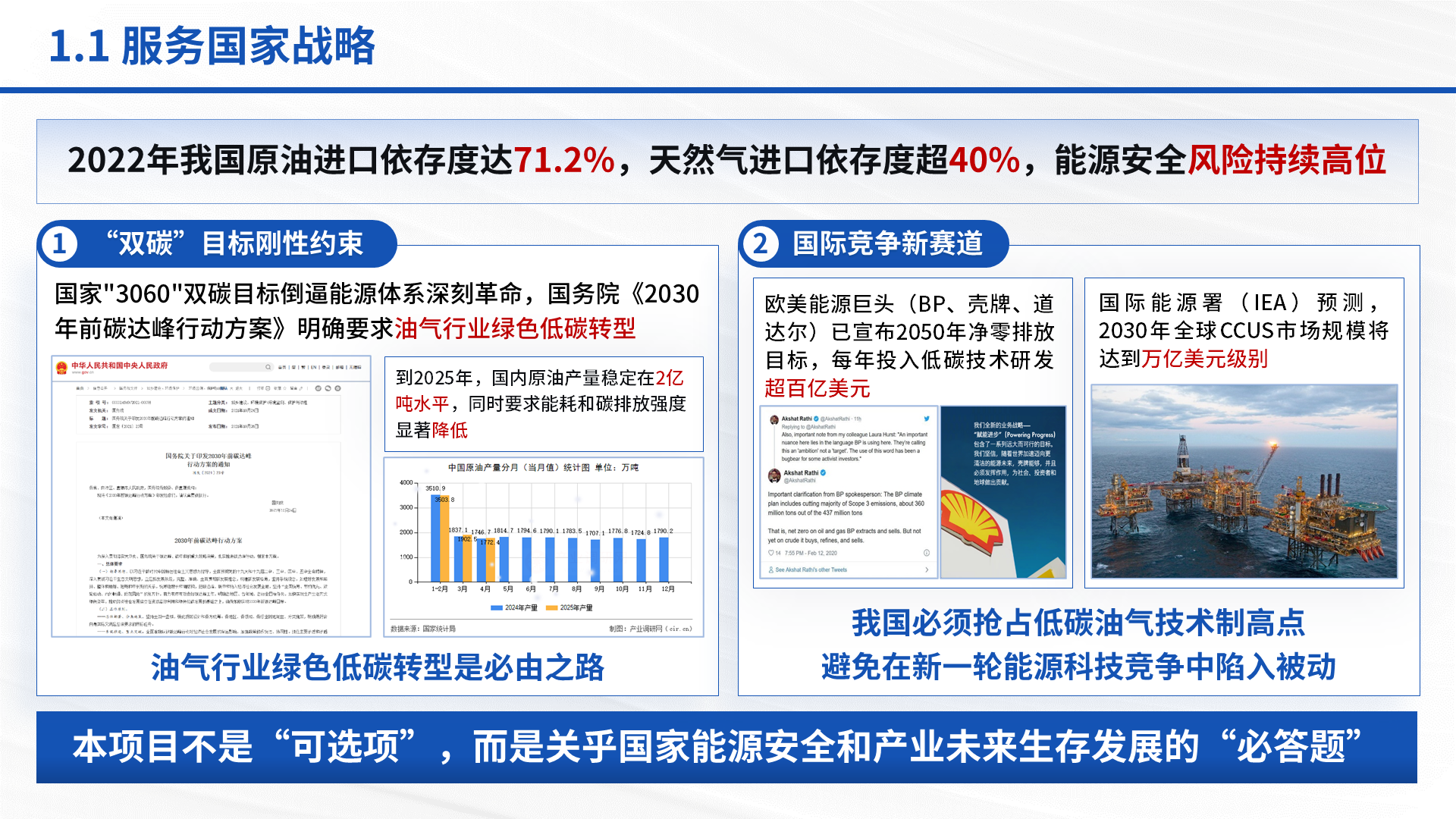 国家科技重大专项 案例