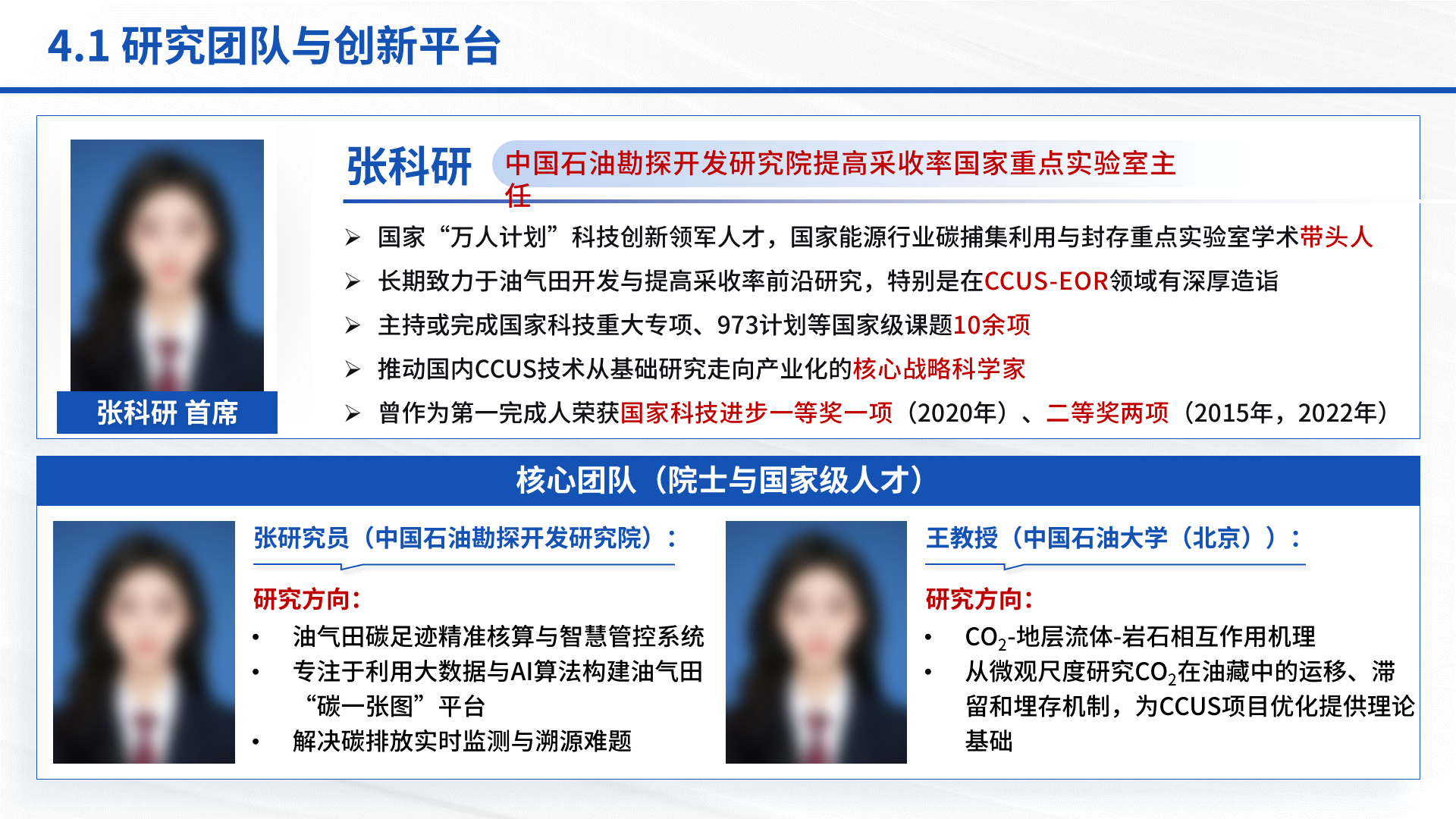 国家科技重大专项 案例