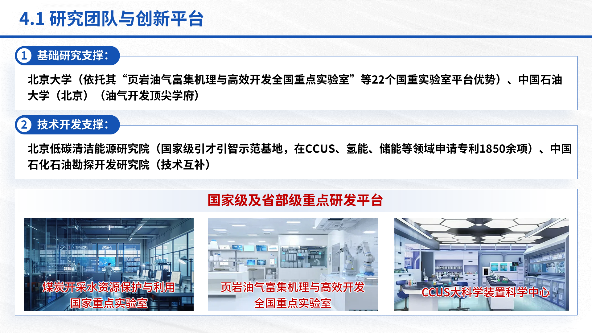 国家科技重大专项 案例