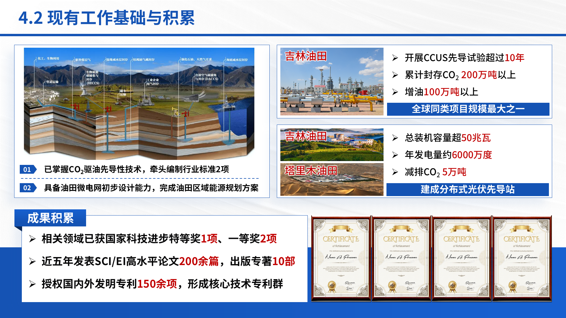 国家科技重大专项 案例