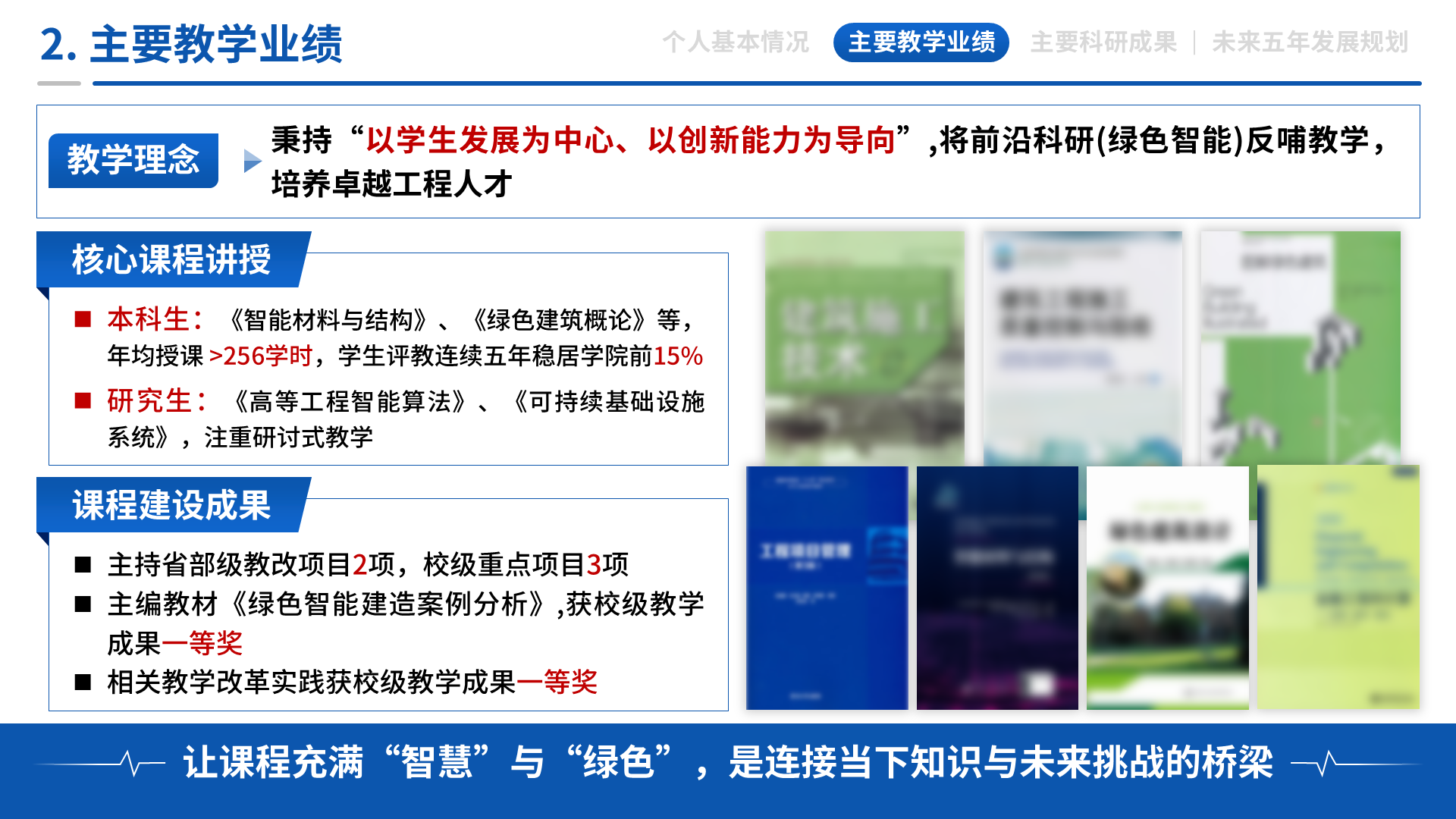 高级职称评审 案例