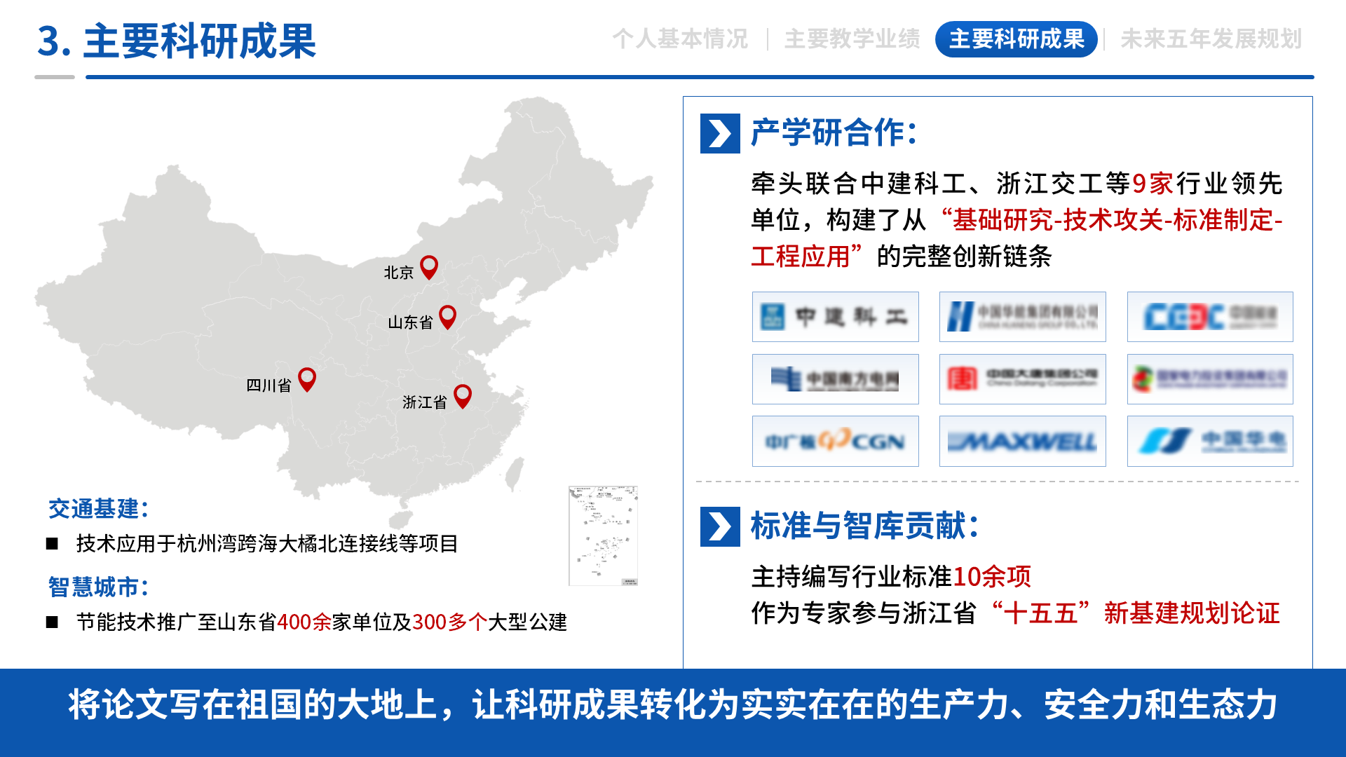 高级职称评审 案例